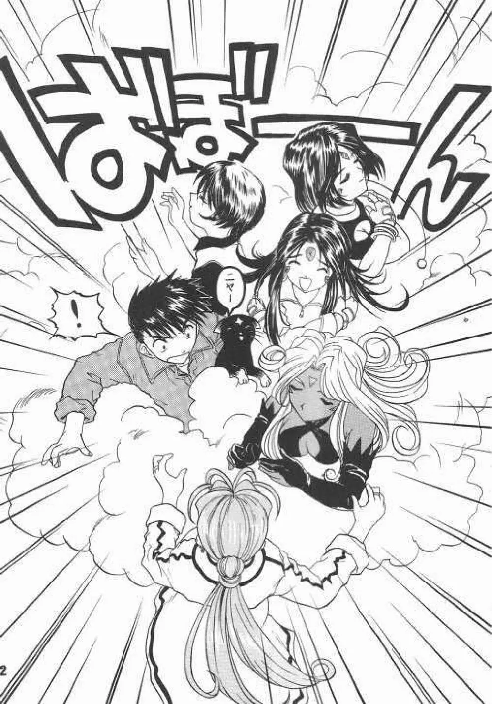 ああんお母さまっ 2 - page49