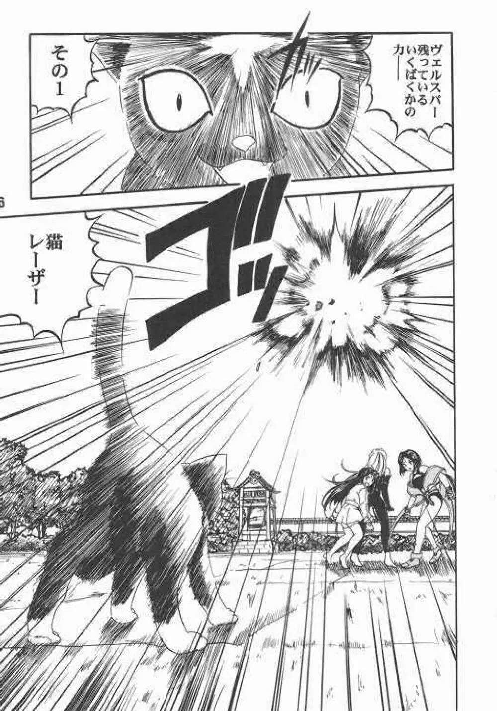 ああんお母さまっ 2 - page62