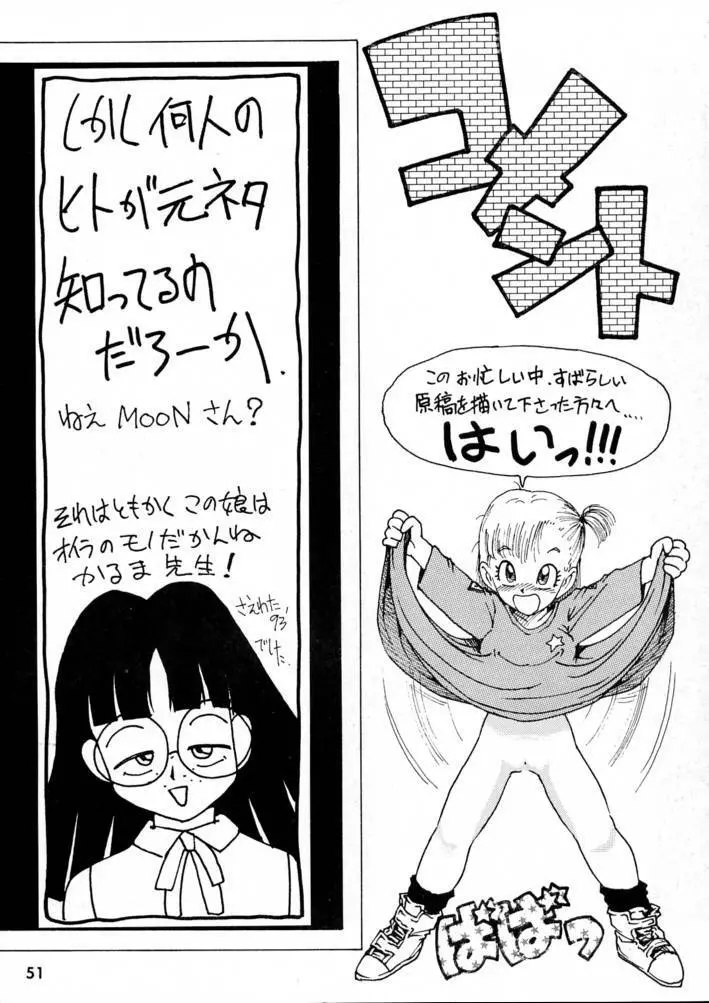 カルピス大百科 - page50
