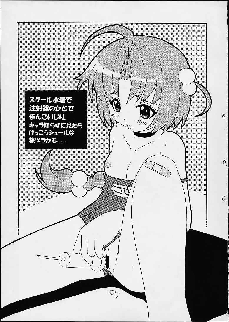 そこだ忍法幼児体型の術 5 - page19