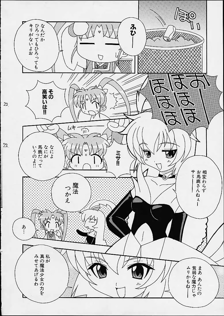 そこだ忍法幼児体型の術 5 - page22