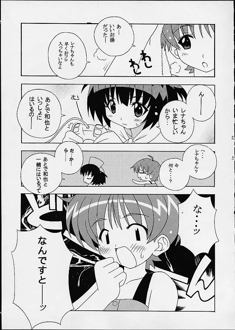 そこだ忍法幼児体型の術 5 - page5