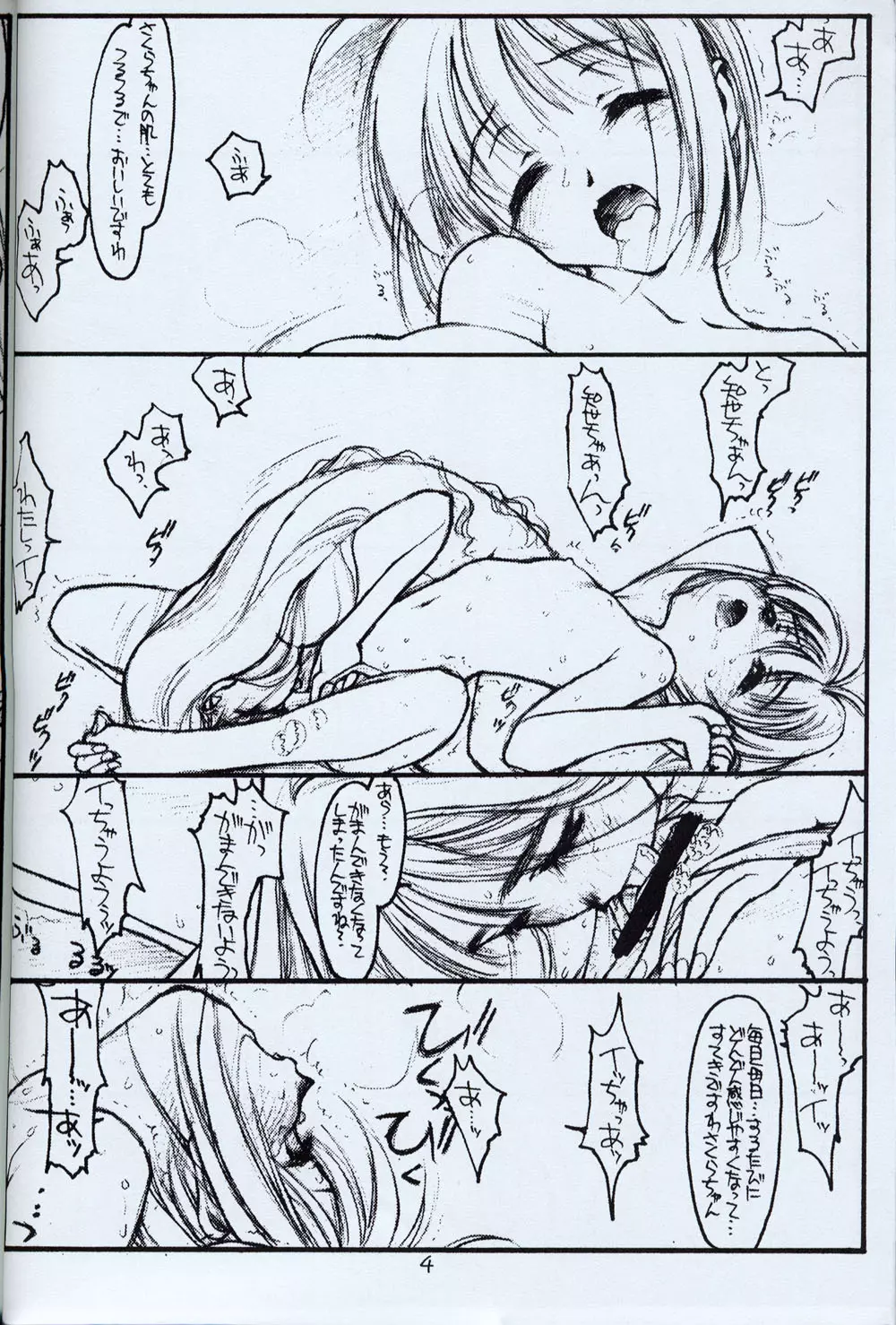 Nov. 3rd 1998 no idea - page3