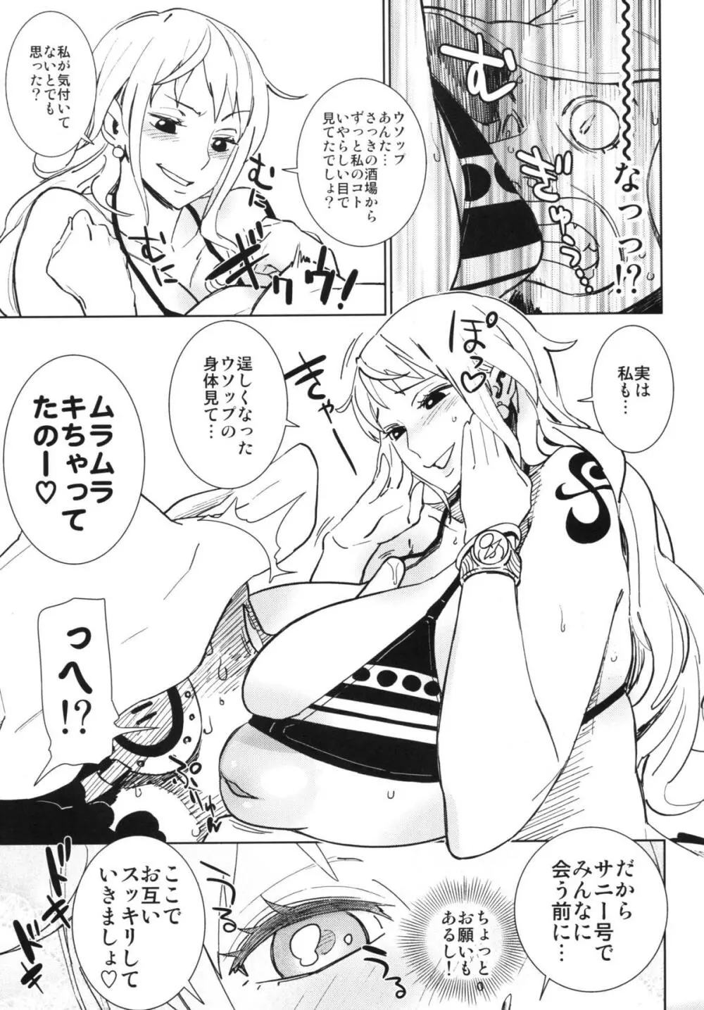 EROMANCE DAWN - page6
