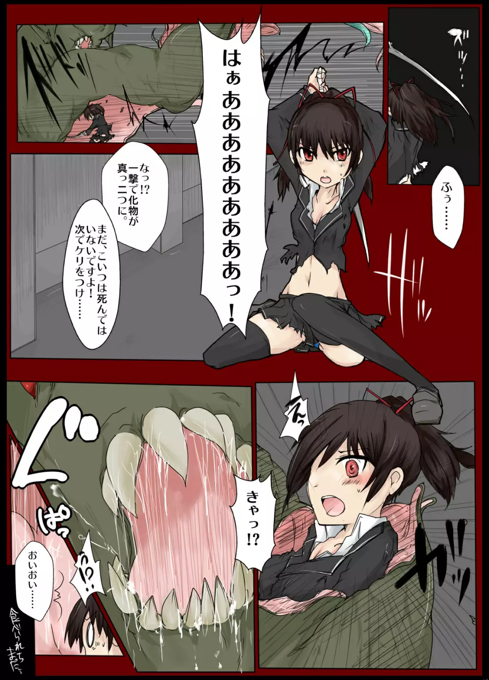 魔術学徒アリス2 - page11