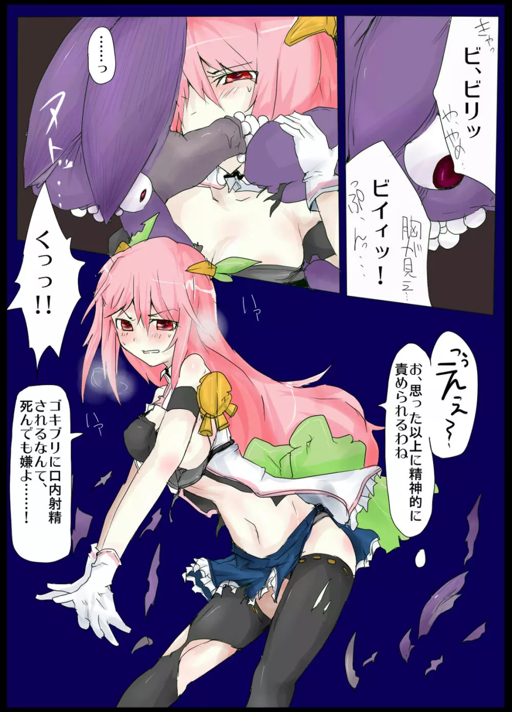 魔術学徒アリス2 - page27
