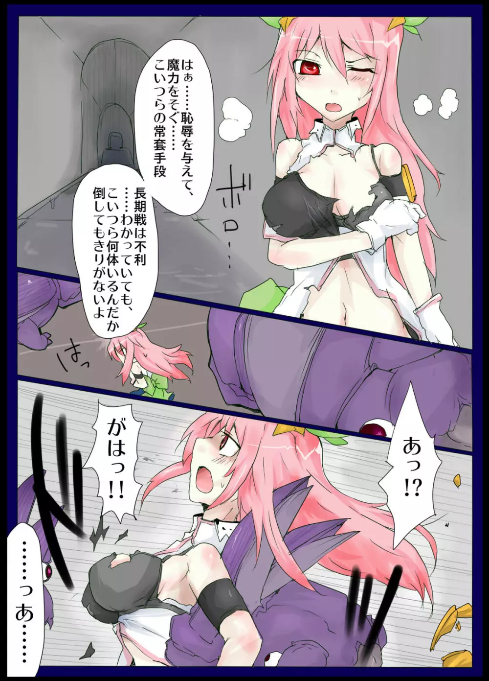 魔術学徒アリス2 - page28