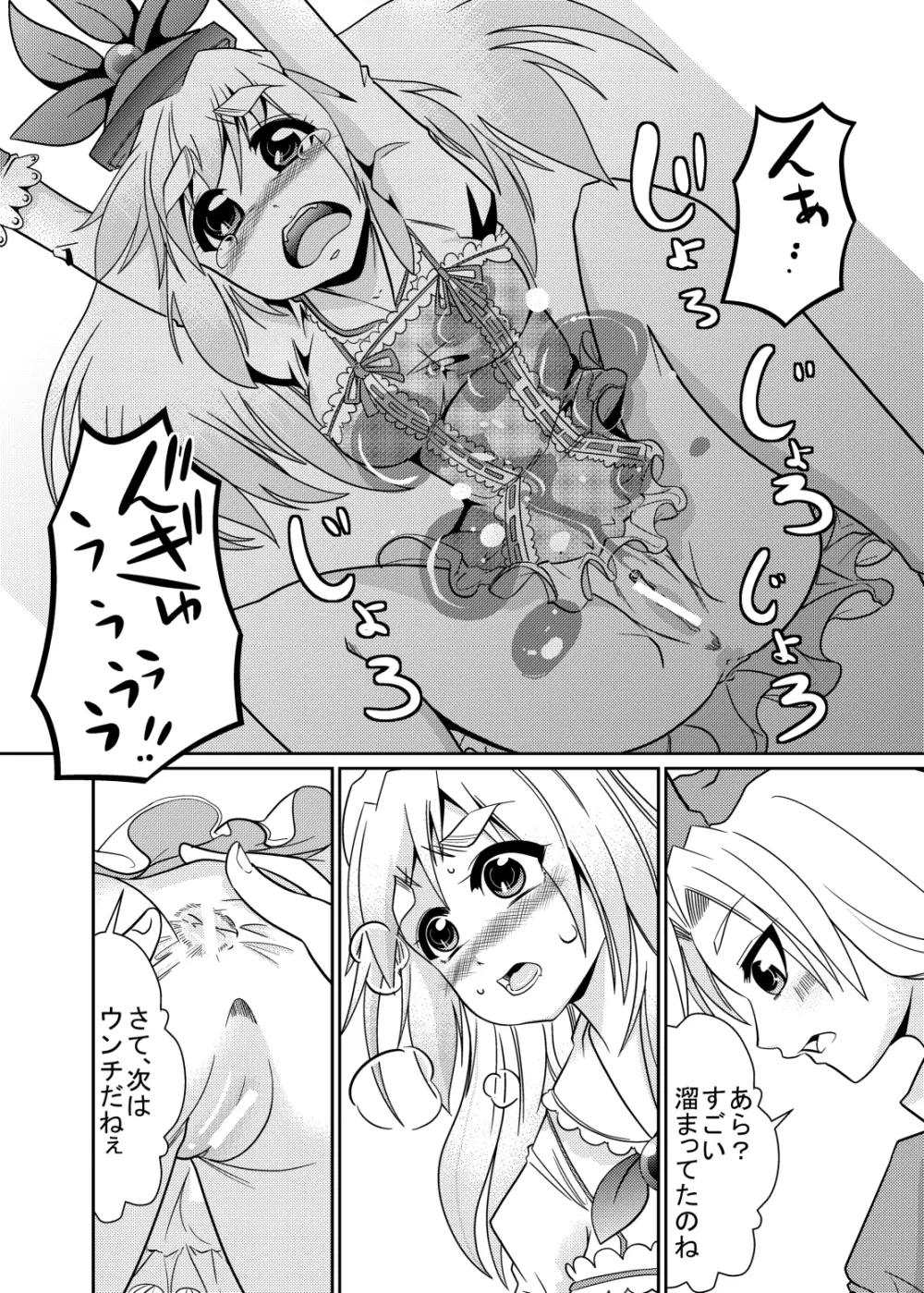 永琳の気まぐれカルテ～上白沢慧音のおむつ調教～vol.4 - page7