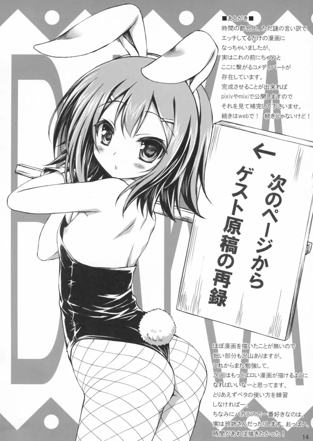 ２年G組１学期!! - page13