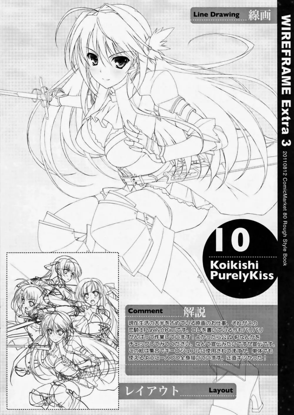 WIREFRAME Extra 3 - page10