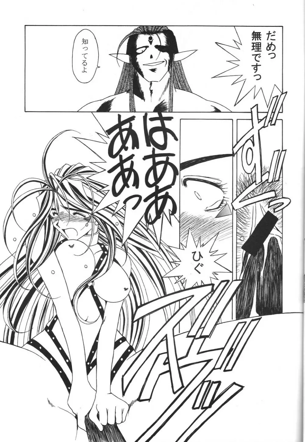 MIDGARD 9.5 - page14