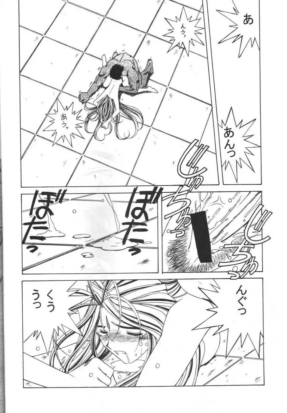 MIDGARD 9.5 - page15