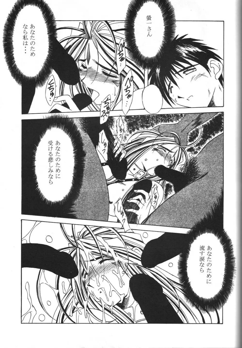 MIDGARD 9.5 - page32