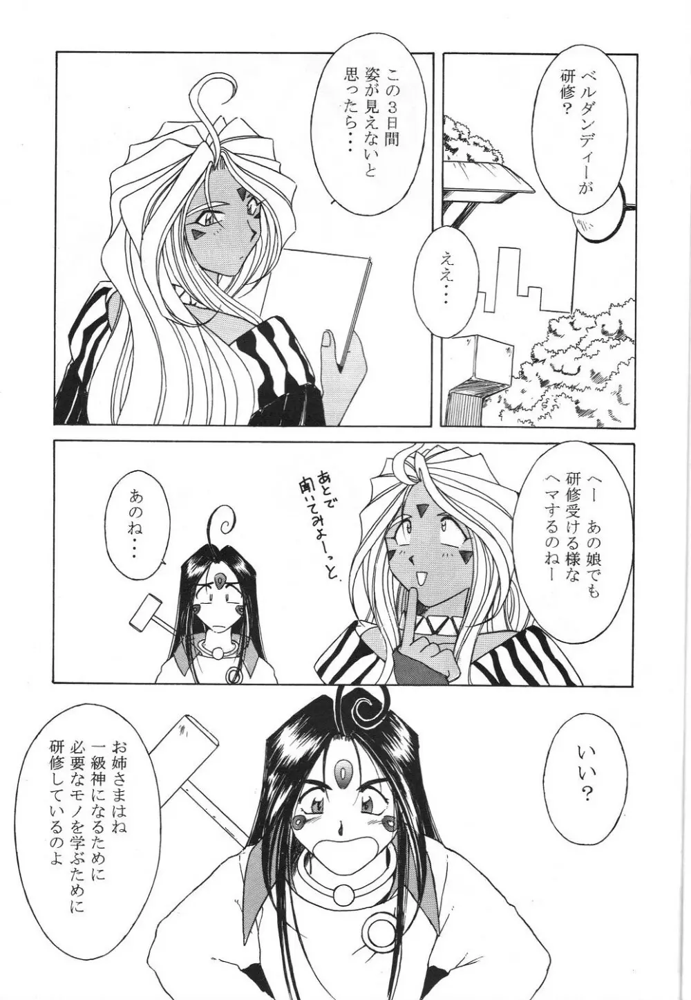 MIDGARD 9.5 - page4