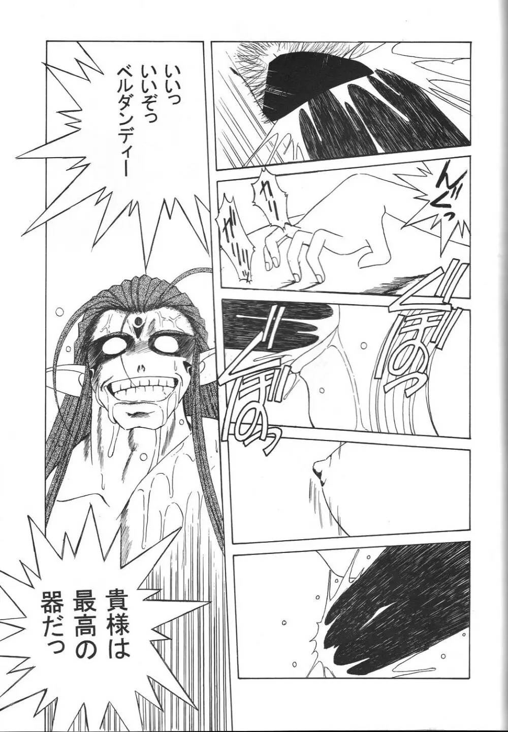 MIDGARD 9.5 - page40