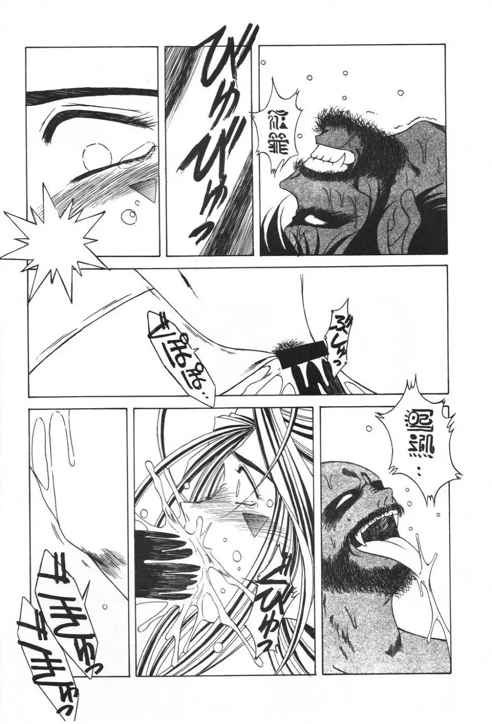 MIDGARD 9.5 - page41