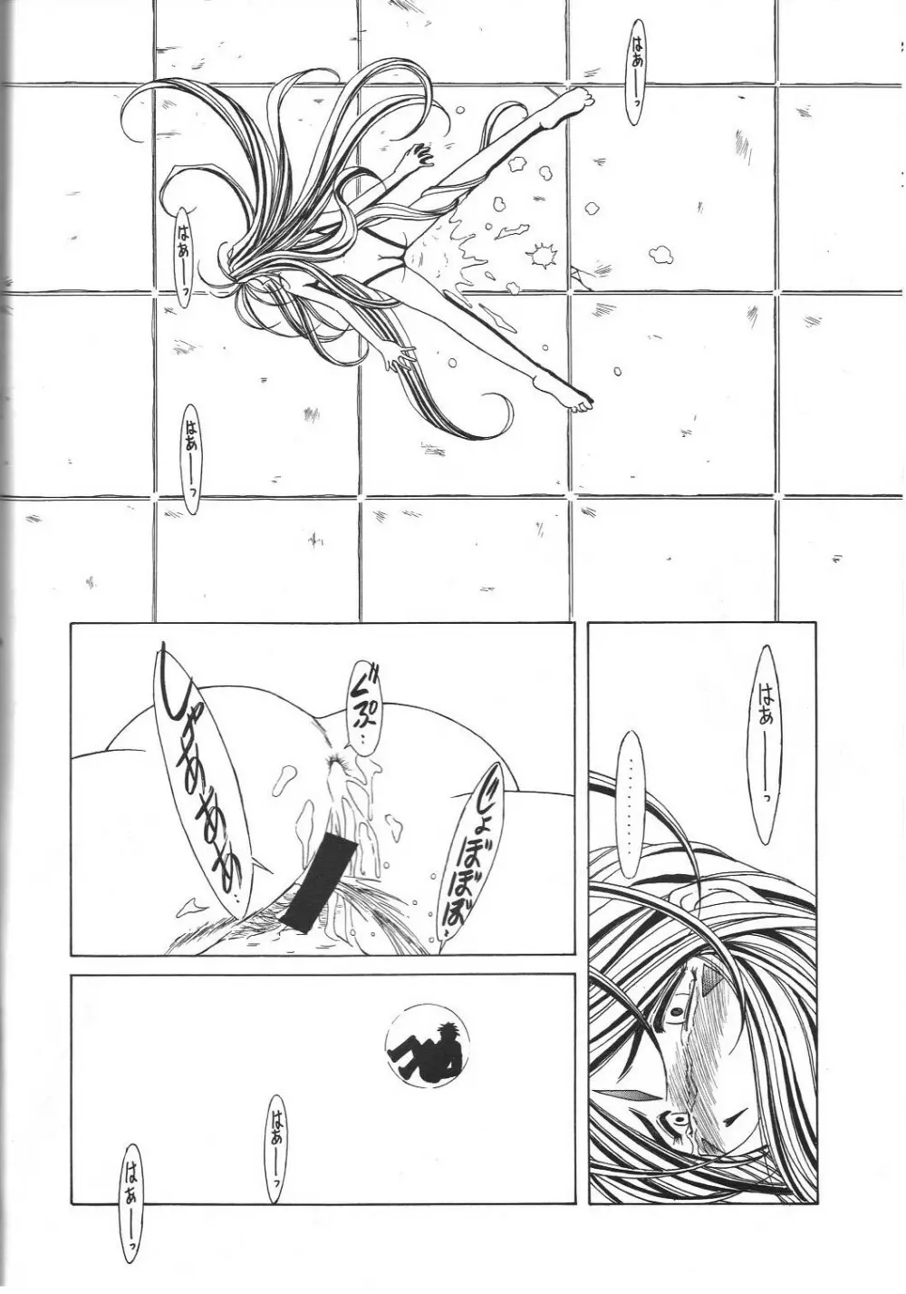 MIDGARD 9.5 - page46