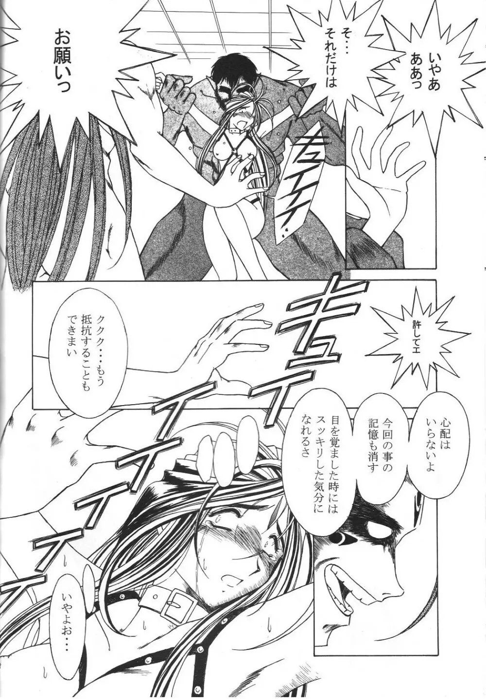 MIDGARD 9.5 - page48