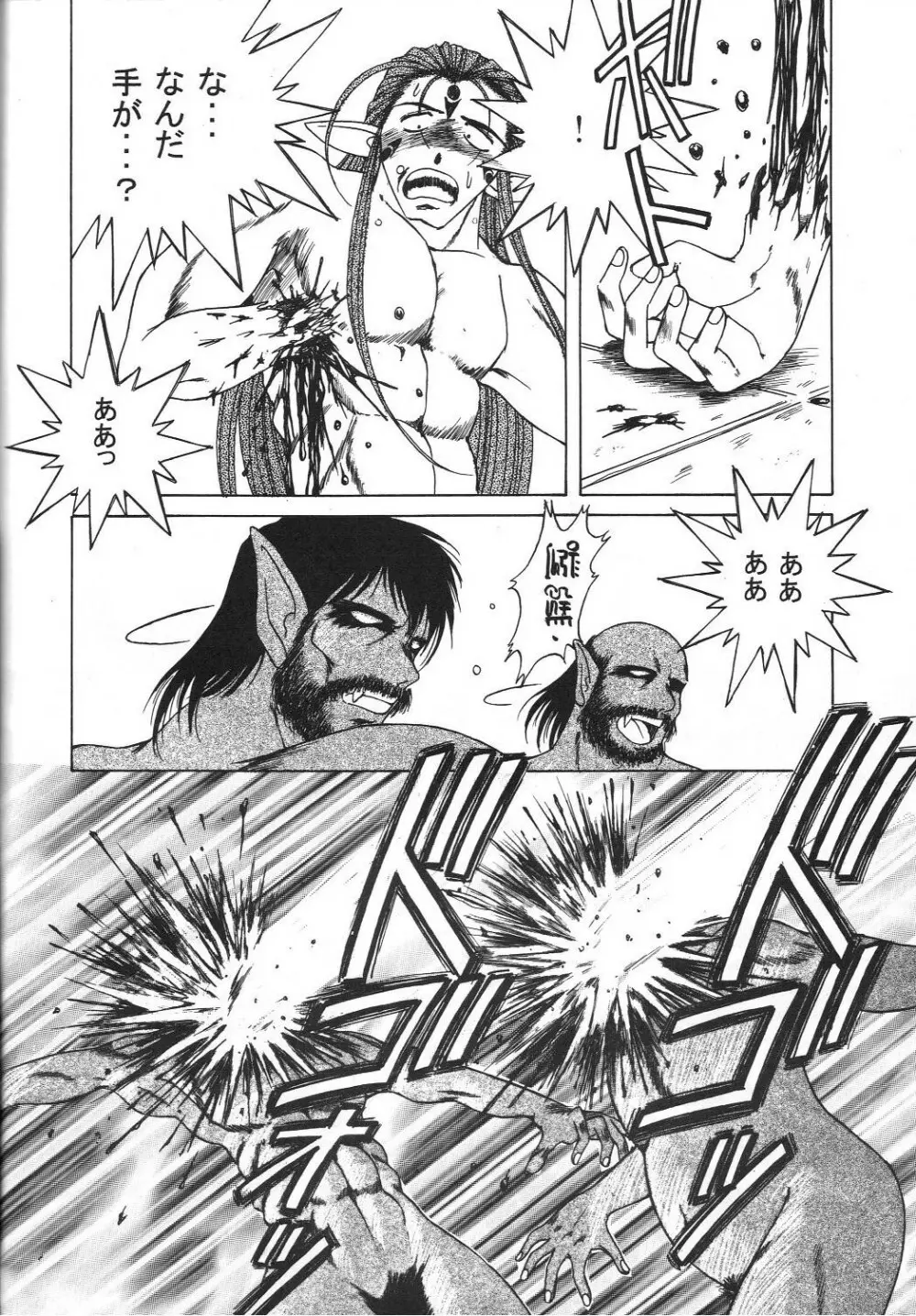 MIDGARD 9.5 - page50