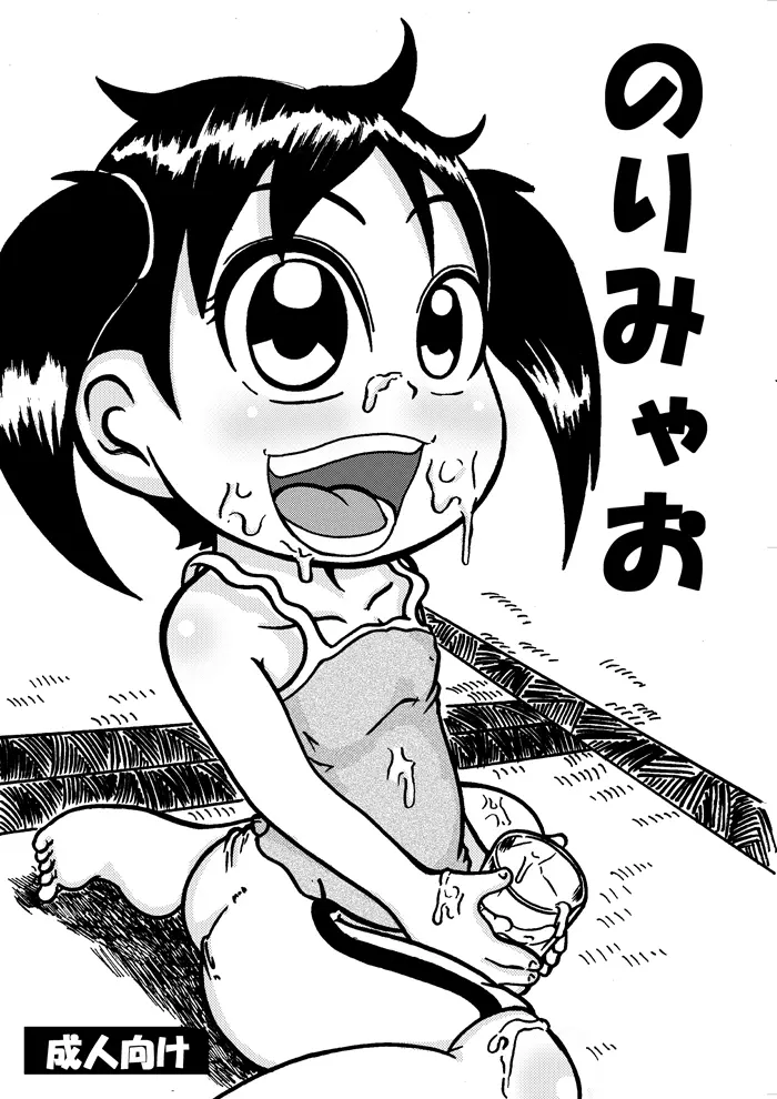 浦安の本を出すです - page1