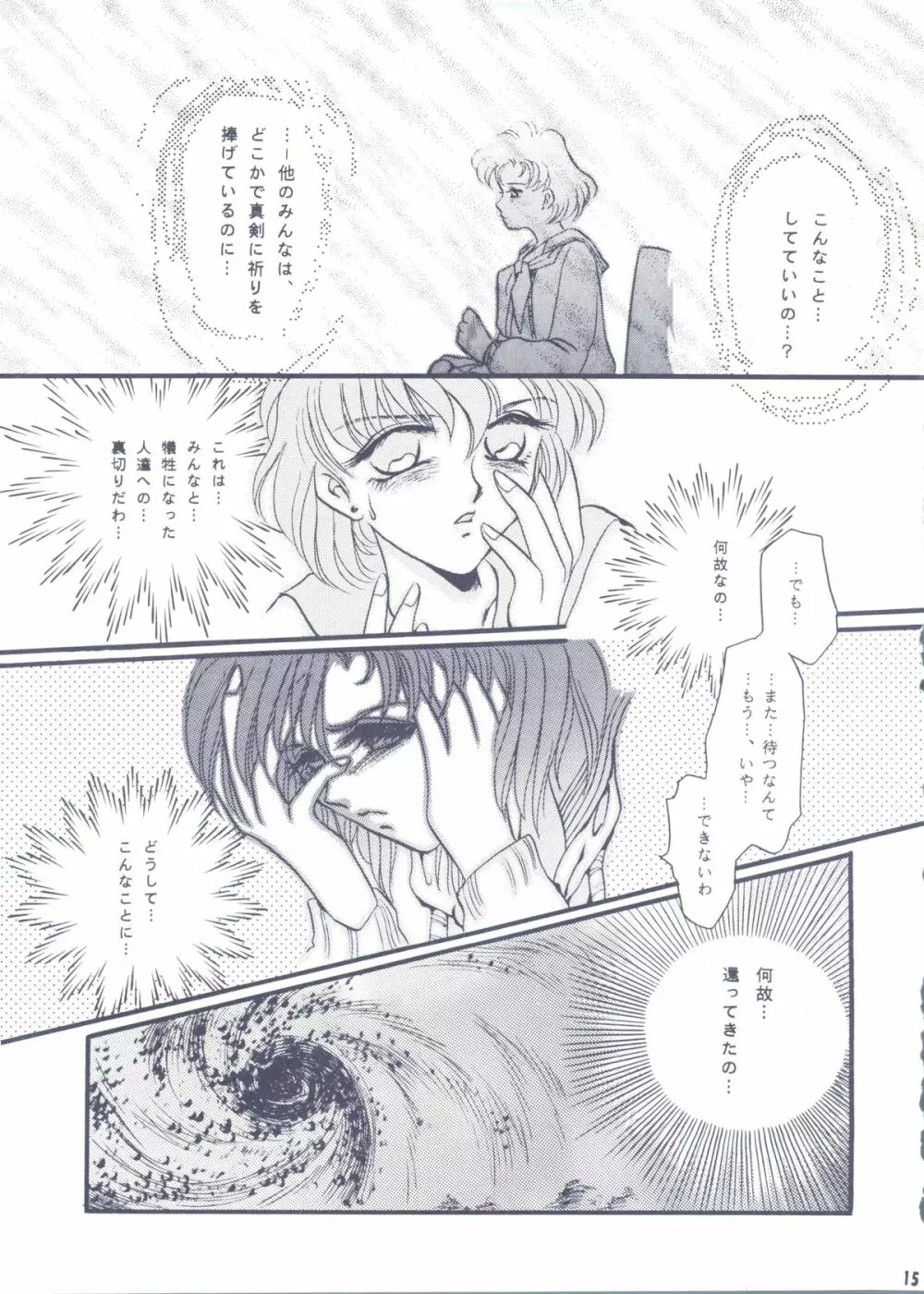 Moon Voice - page14