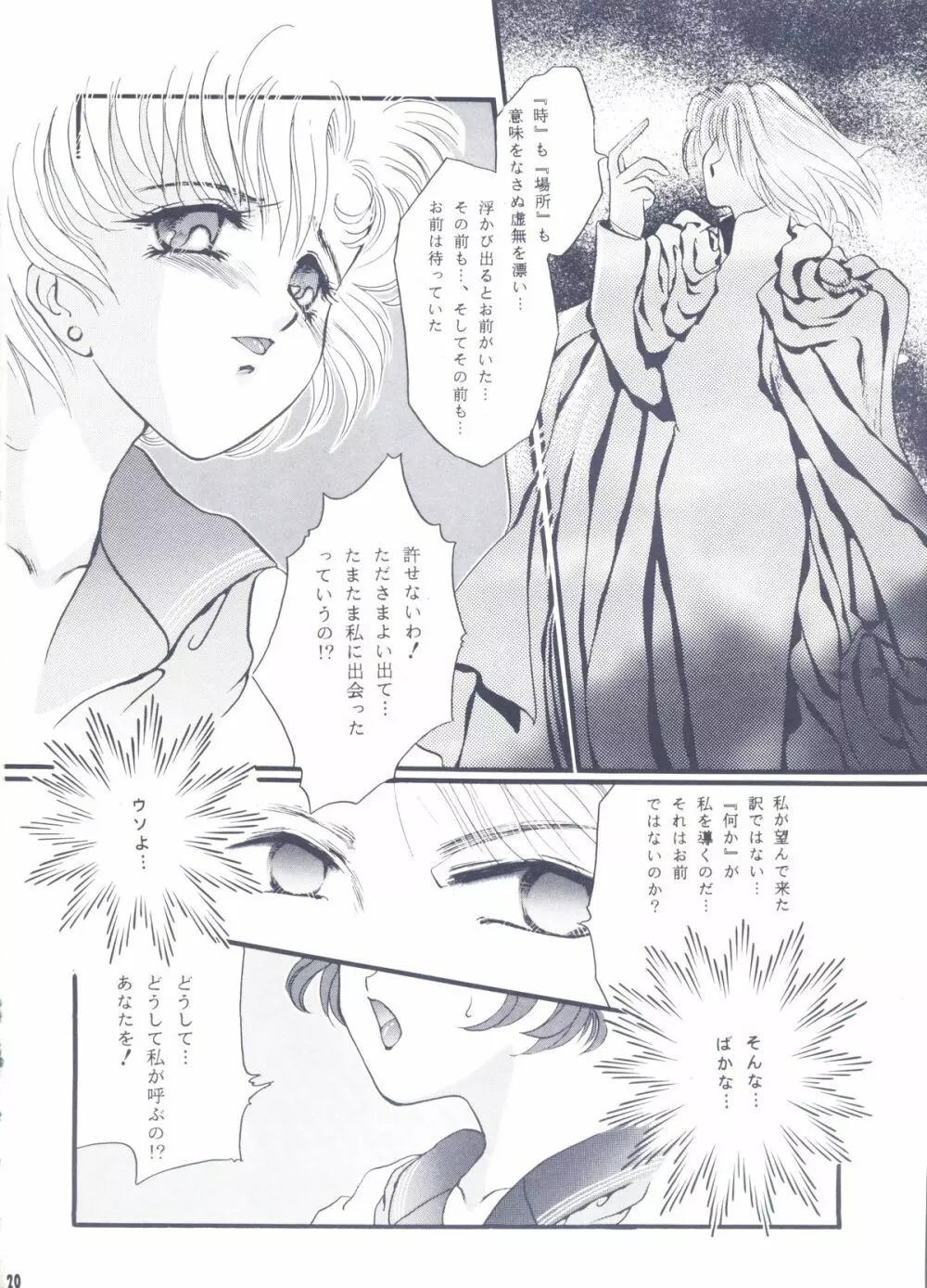 Moon Voice - page19