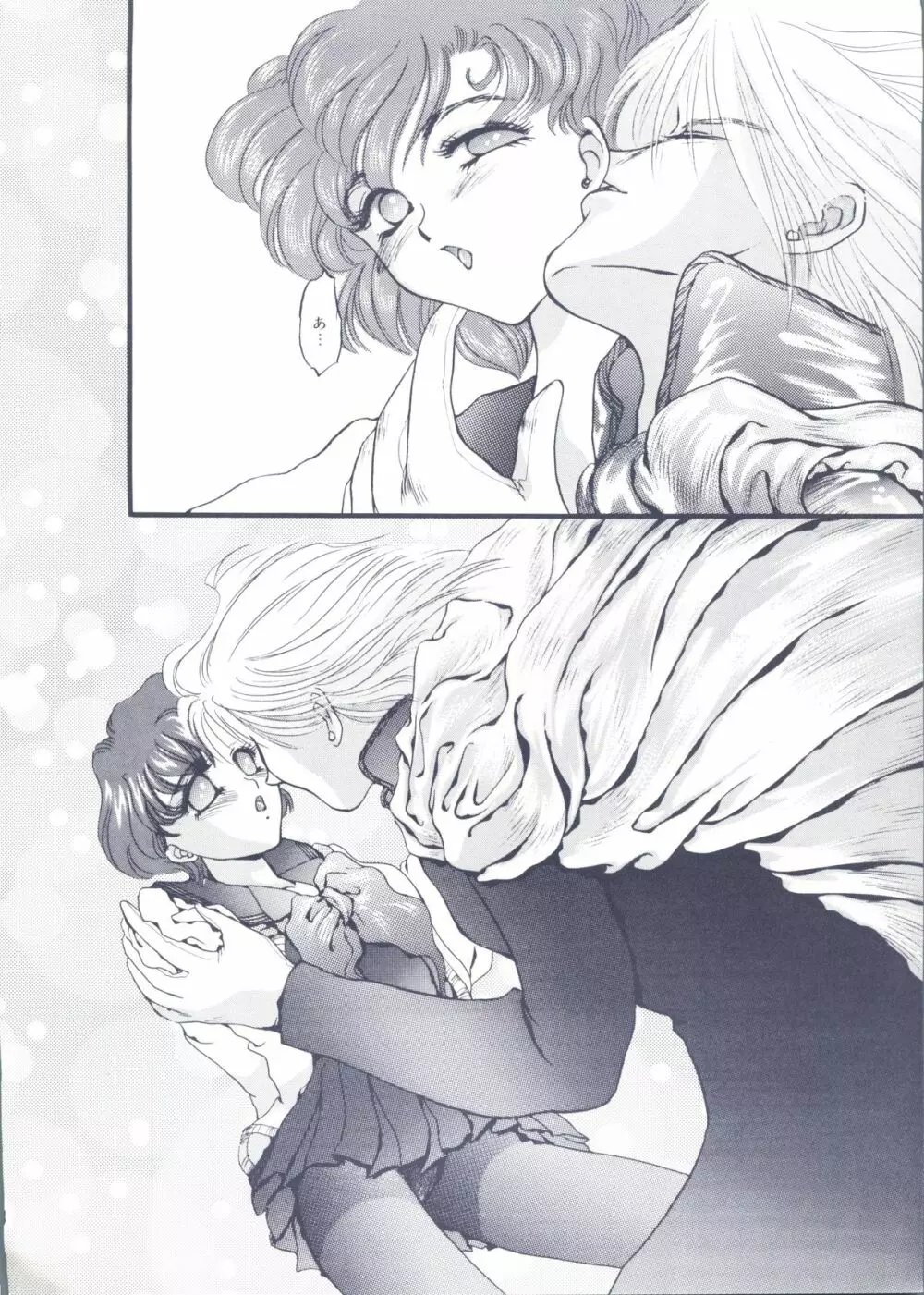 Moon Voice - page23