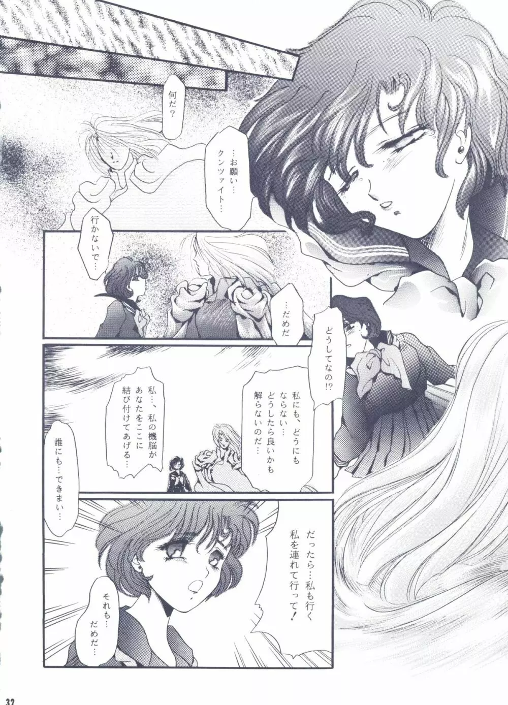 Moon Voice - page31