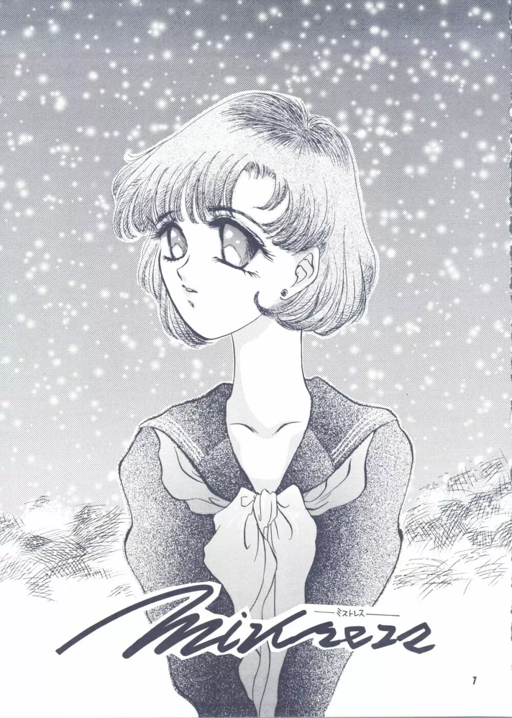 Moon Voice - page6