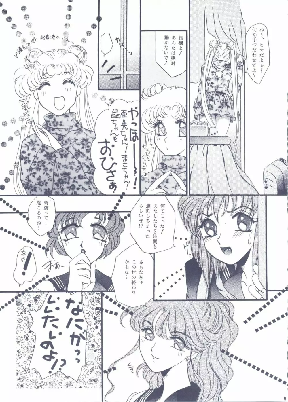 Moon Voice - page8