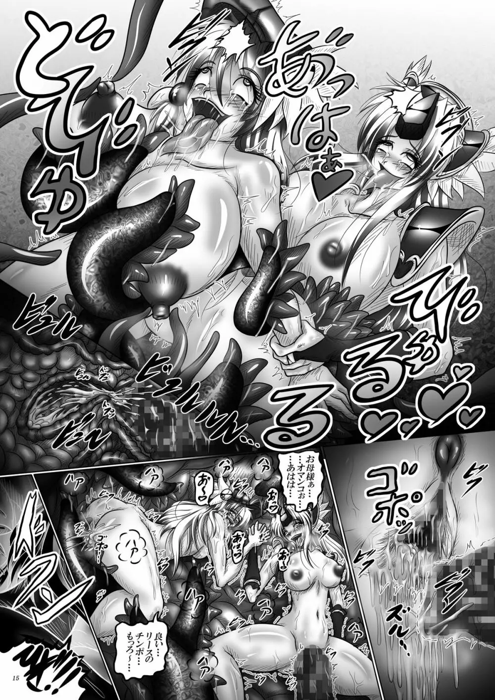 堕触伝説 ～狂愛なる母娘・急～ - page15