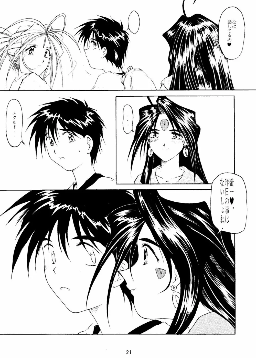 STYLE -second stage- - page20