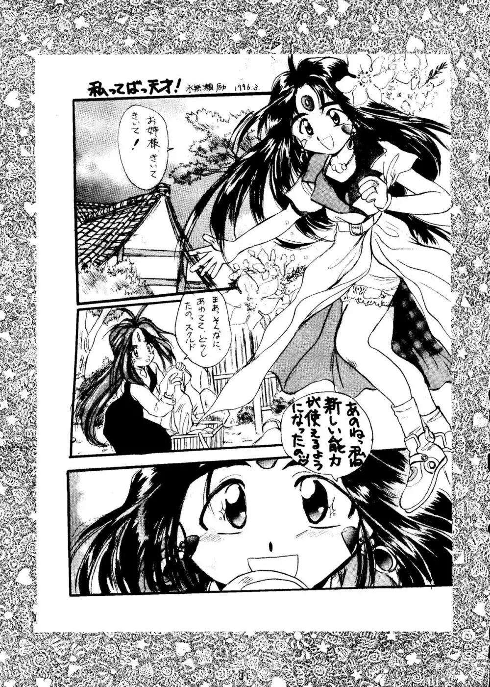 STYLE -second stage- - page30