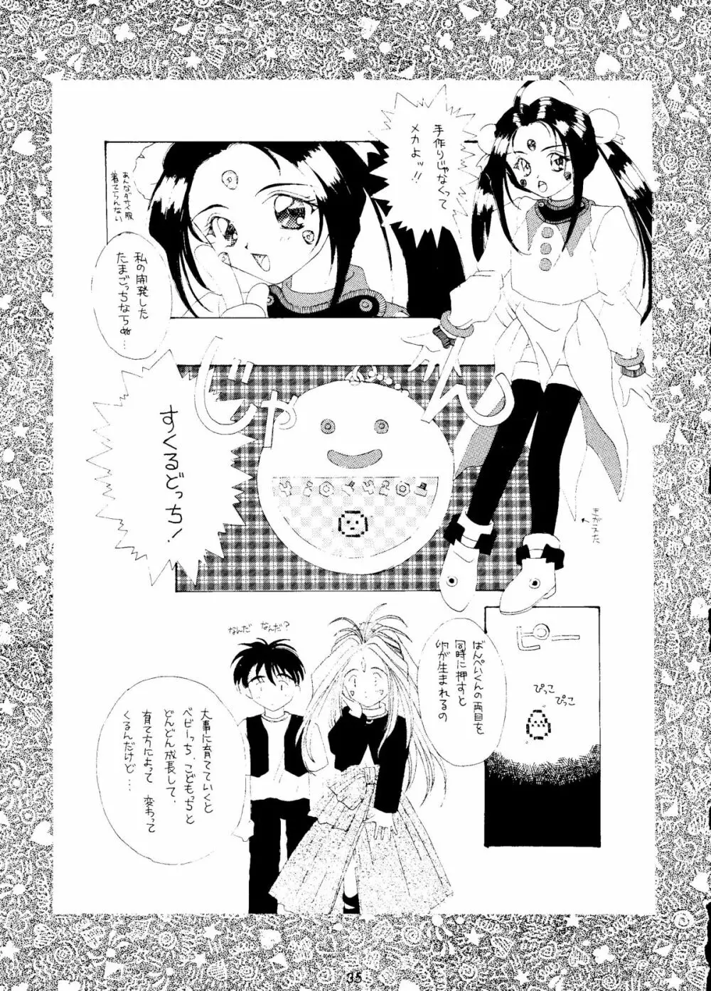 STYLE -second stage- - page34