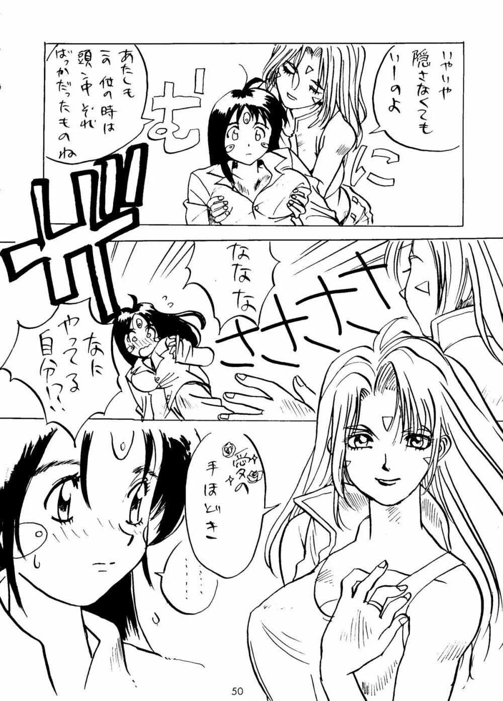 STYLE -second stage- - page49