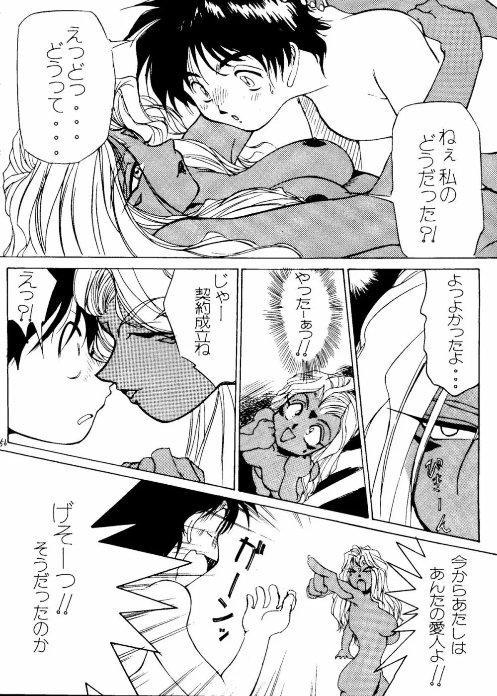 STYLE -second stage- - page55