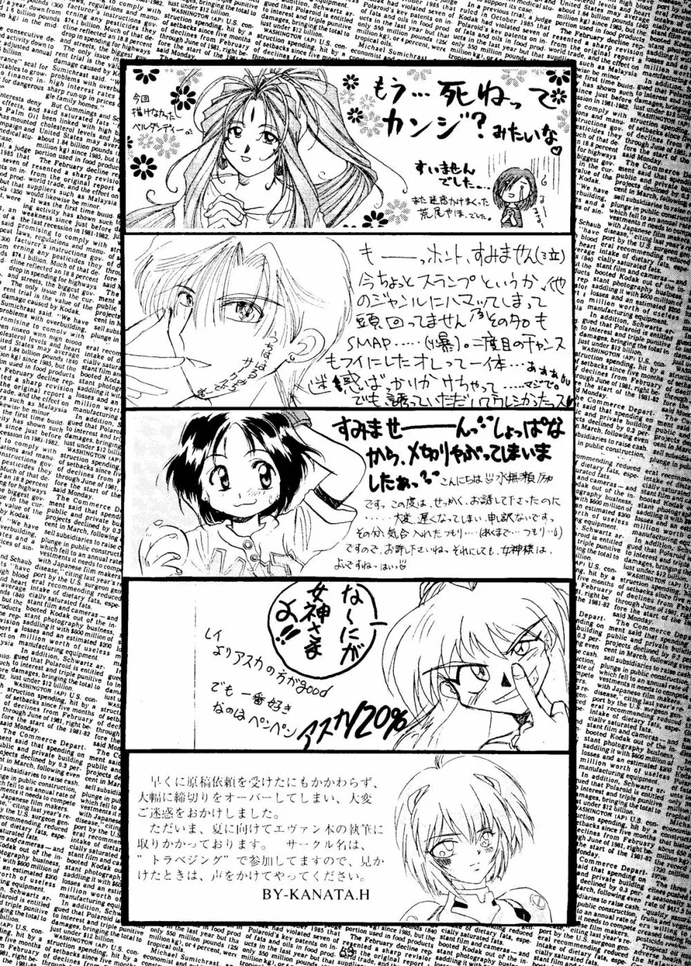 STYLE -second stage- - page62