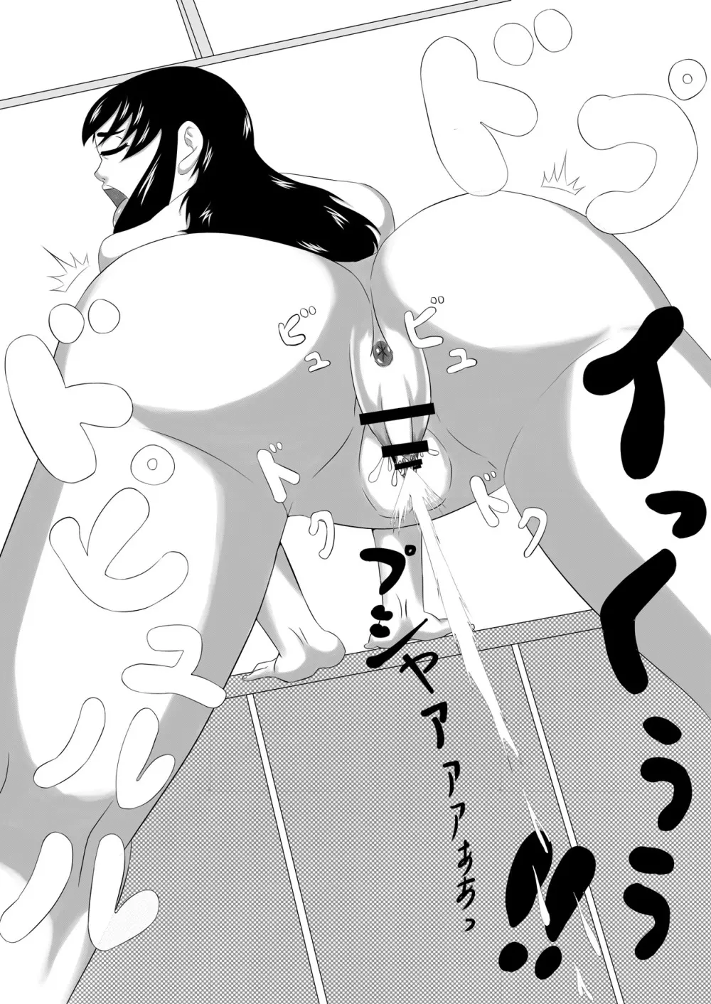 えっちらライフ1日目 目覚めの一発 - page18