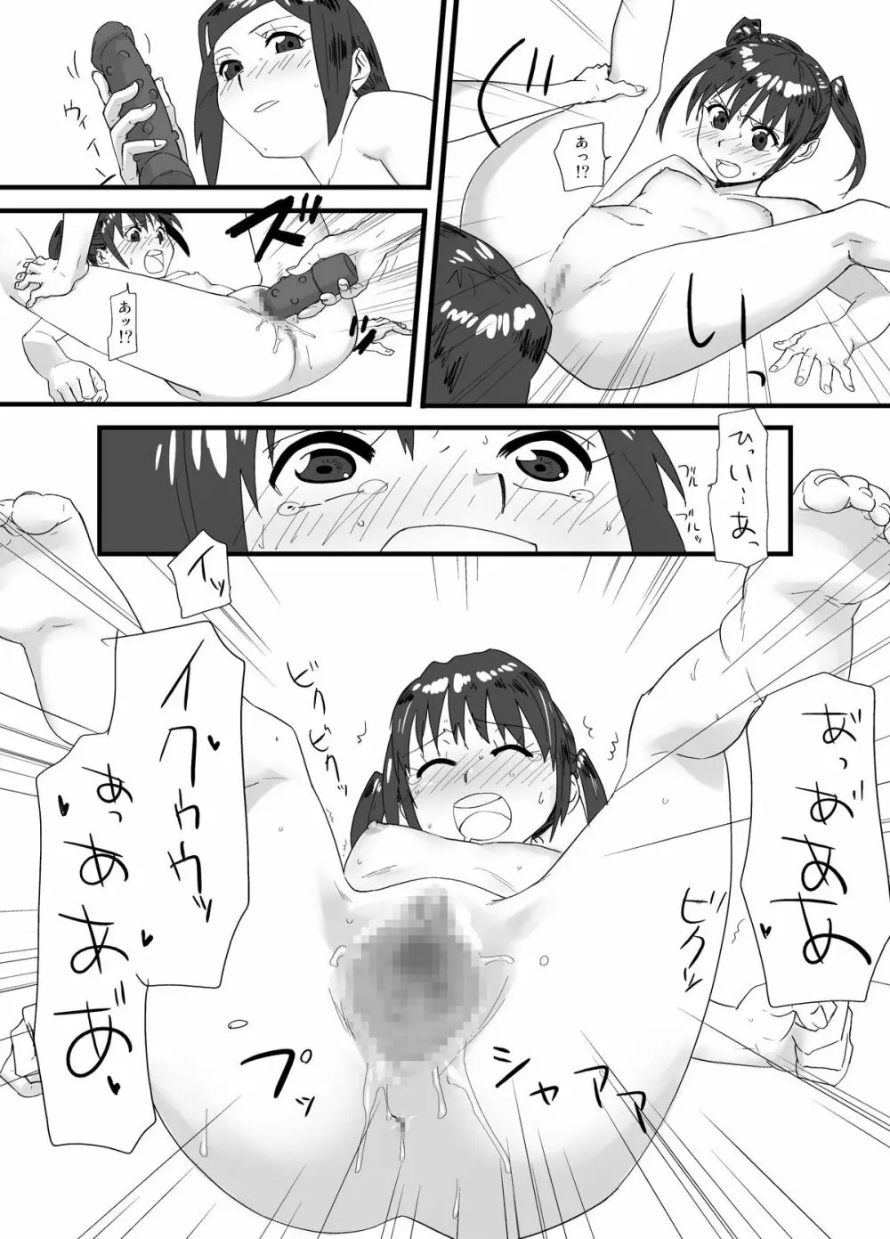 LESFES CO feat.逢澤大角 VOL.001 - page17