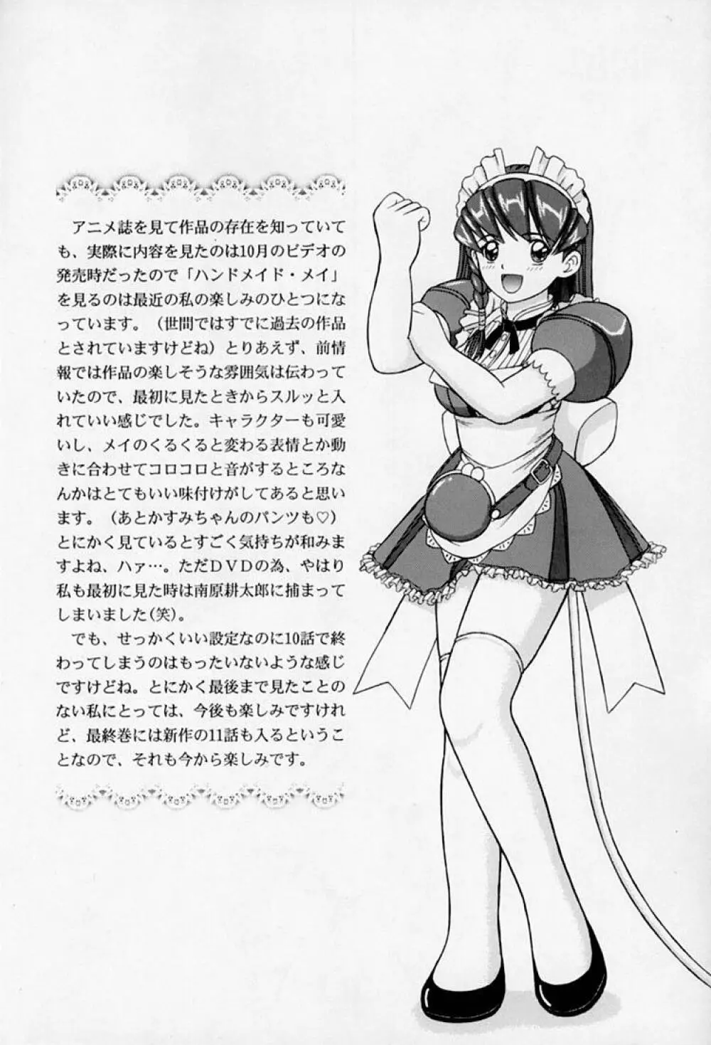 MAY BE... USB - page13