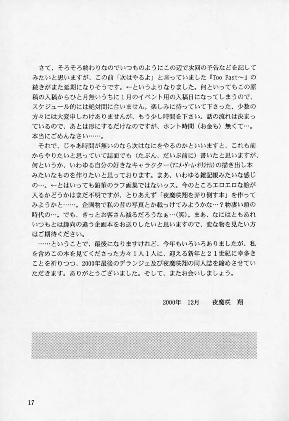 MAY BE... USB - page16