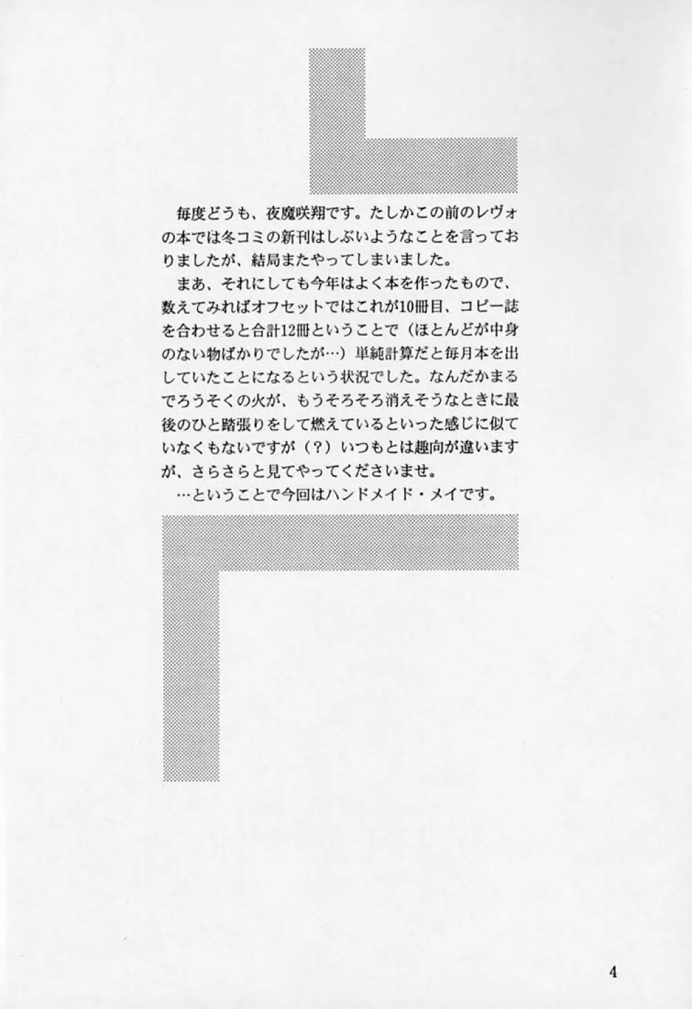 MAY BE... USB - page3