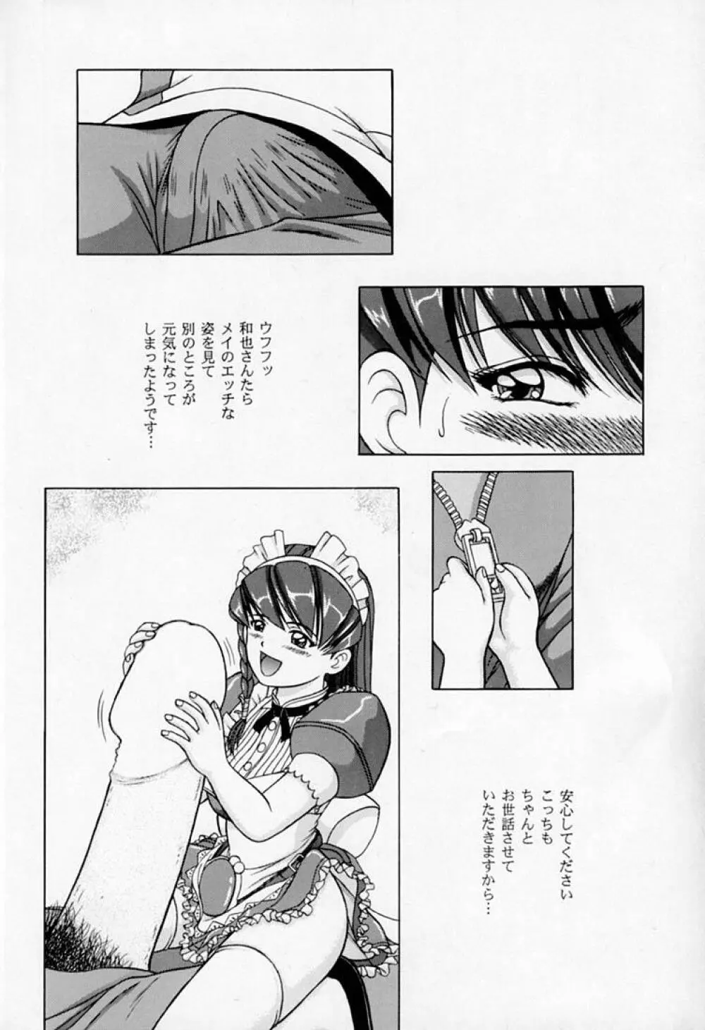 MAY BE... USB - page7