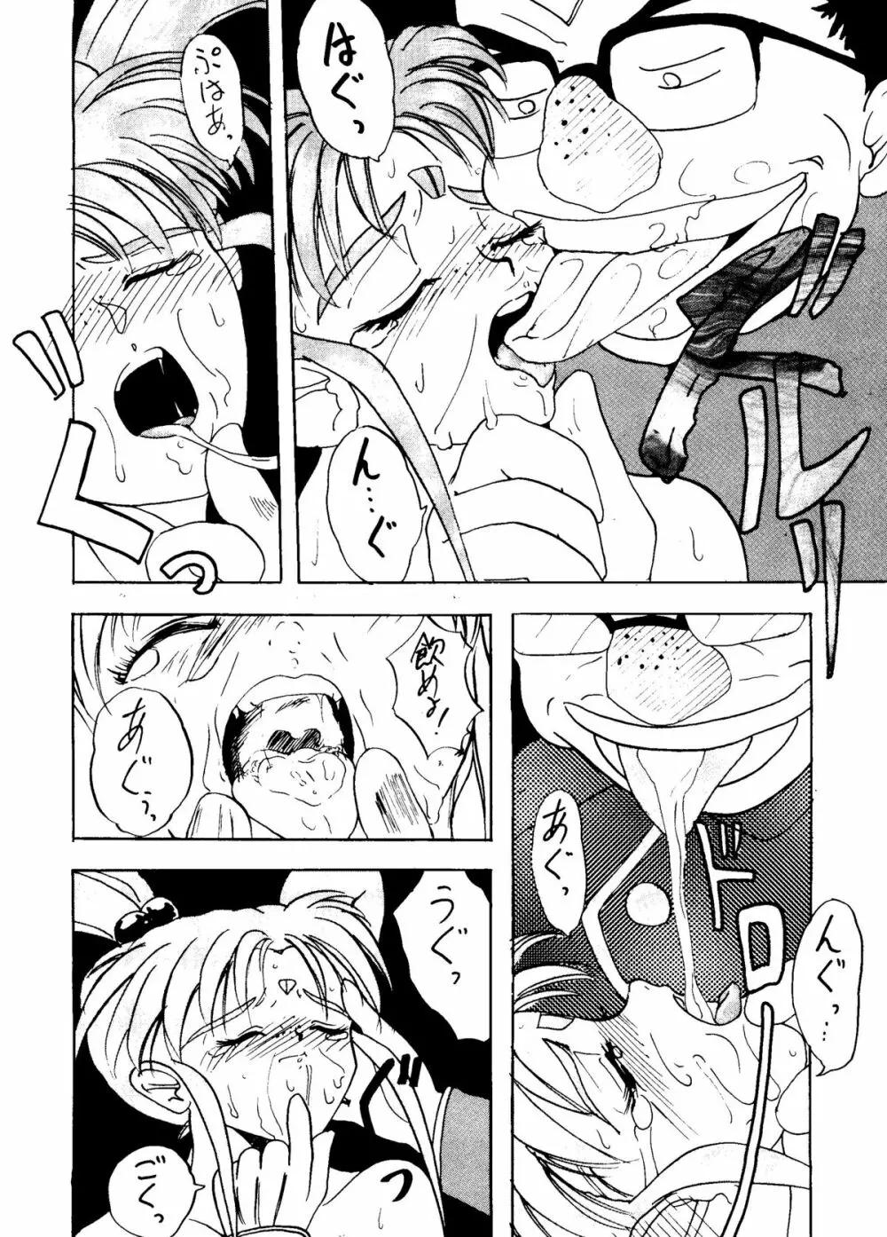 砂沙美の音色ｆ - page15