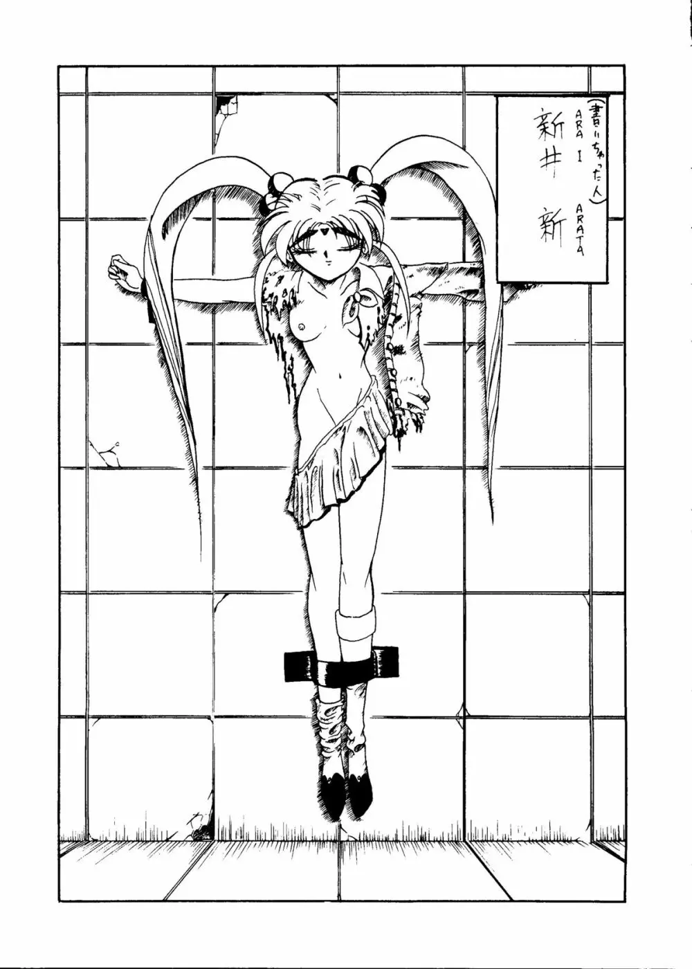 砂沙美の音色ｆ - page26