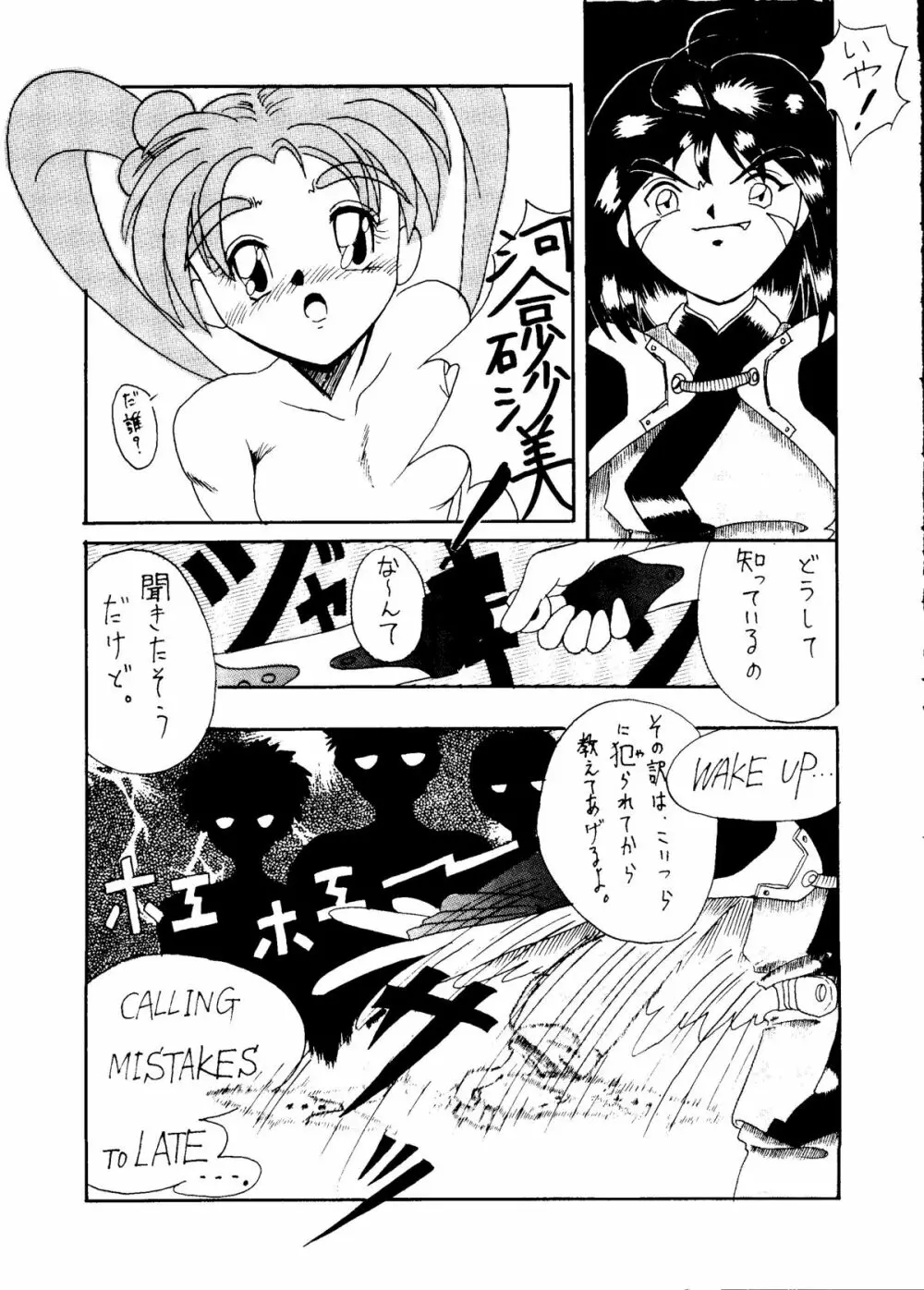 砂沙美の音色ｆ - page28