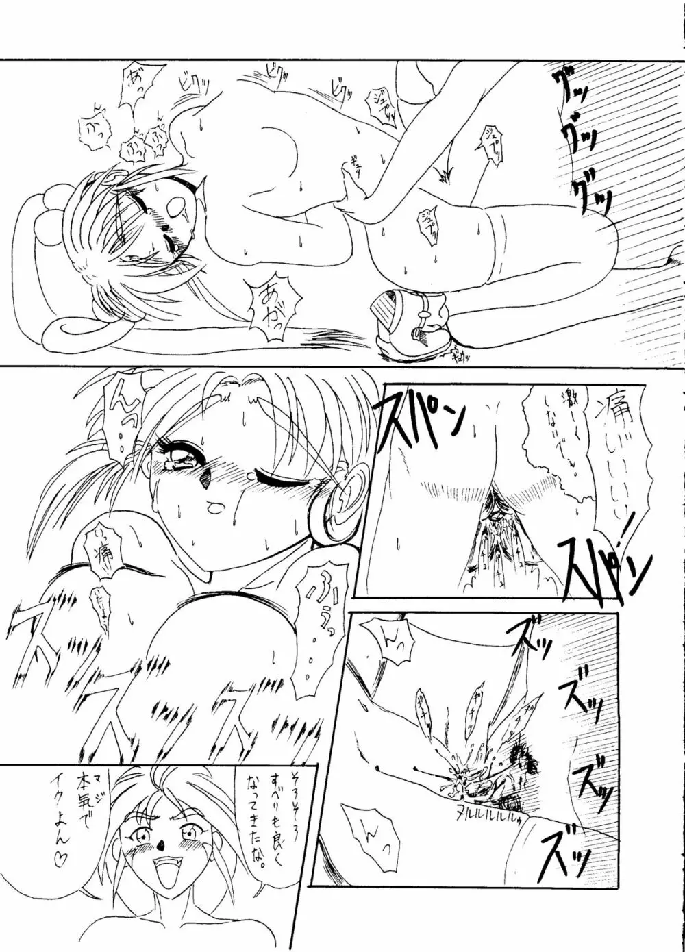 砂沙美の音色ｆ - page36
