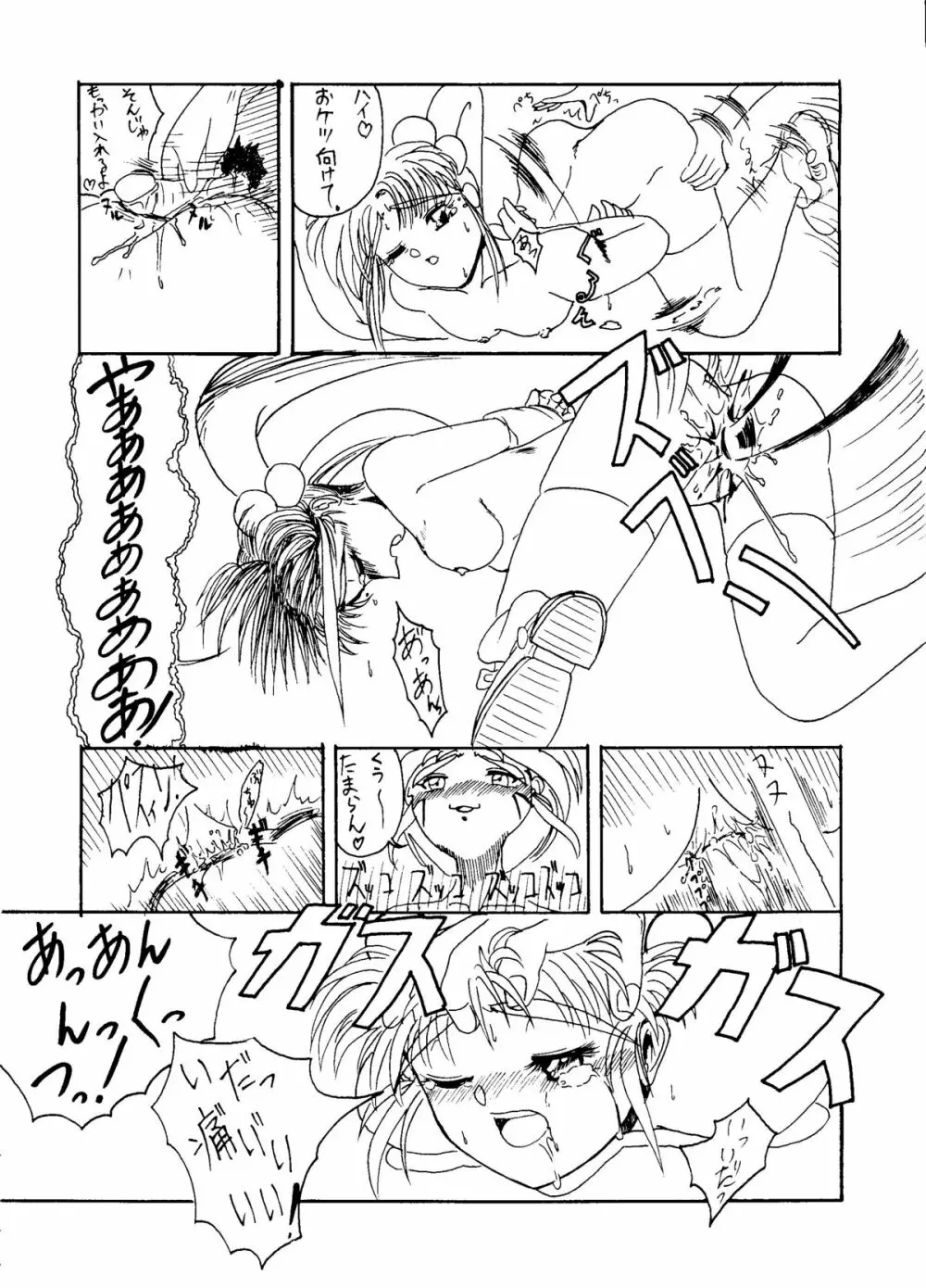 砂沙美の音色ｆ - page37