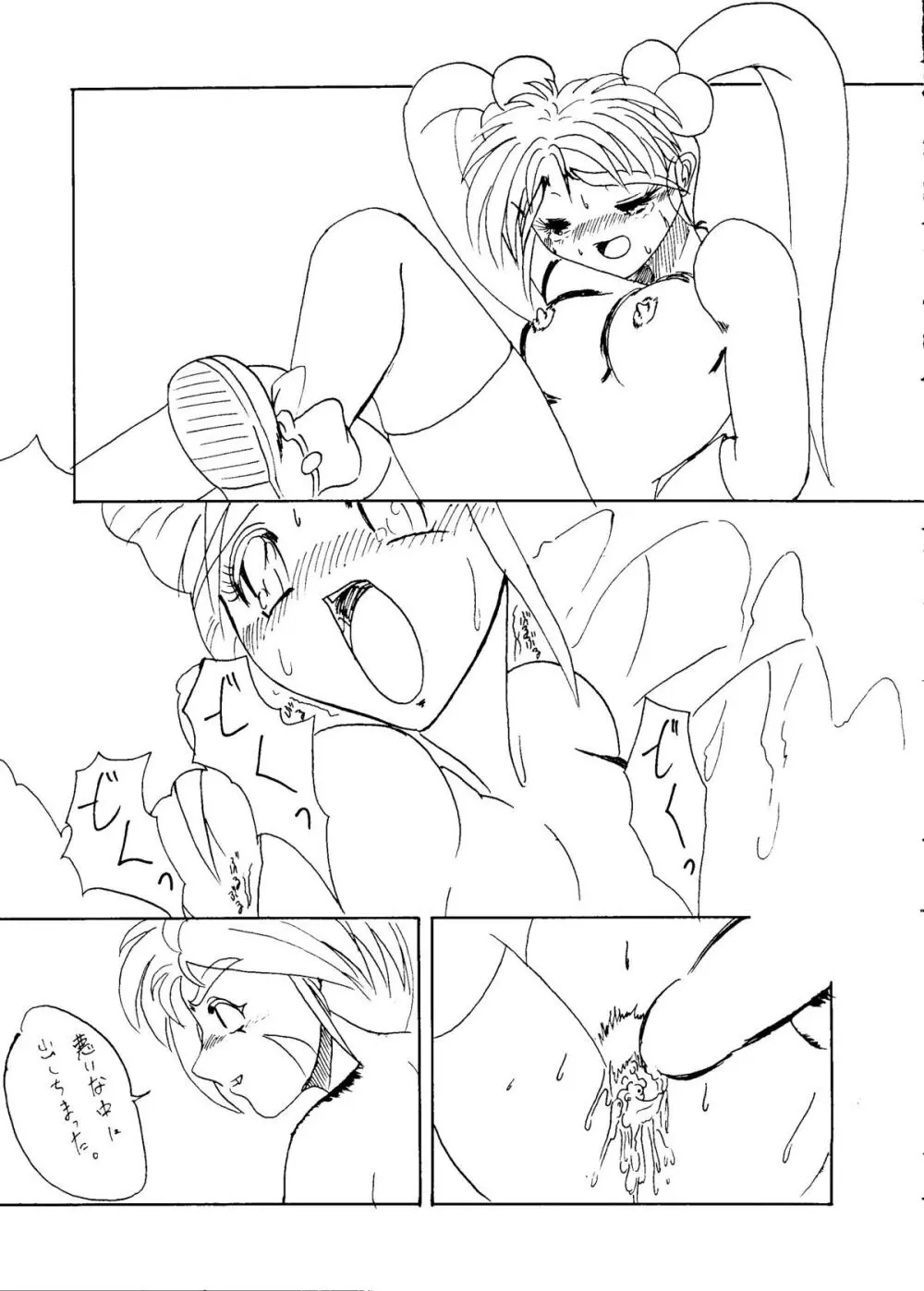 砂沙美の音色ｆ - page38