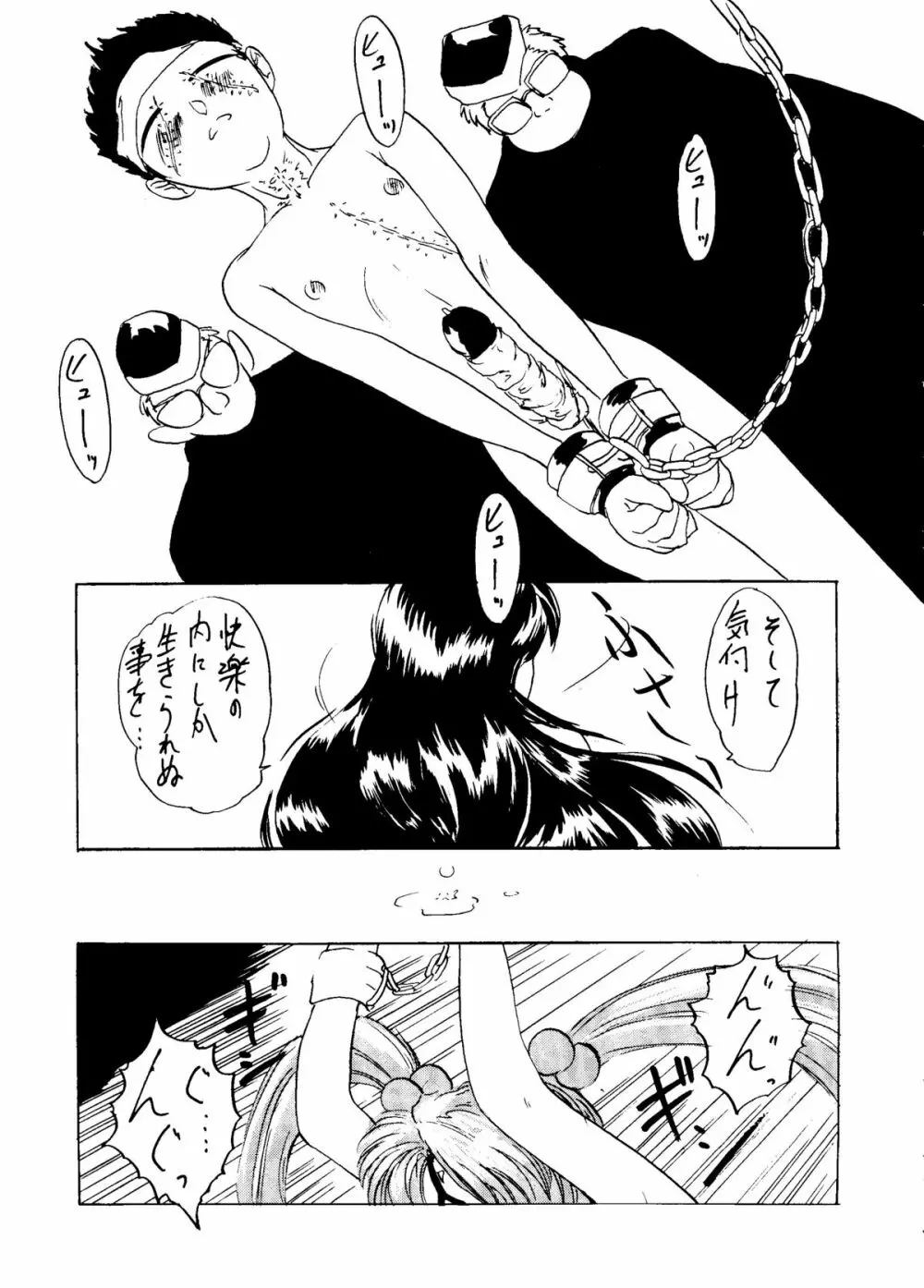 砂沙美の音色ｆ - page46